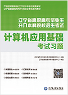 ����ר��������ר�ý̲ļ����Ӧ�û�������ϰ��