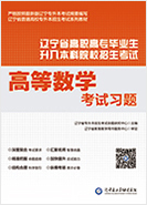 ����ר��������ר�ý̲ĸߵ���ѧ����ϰ��